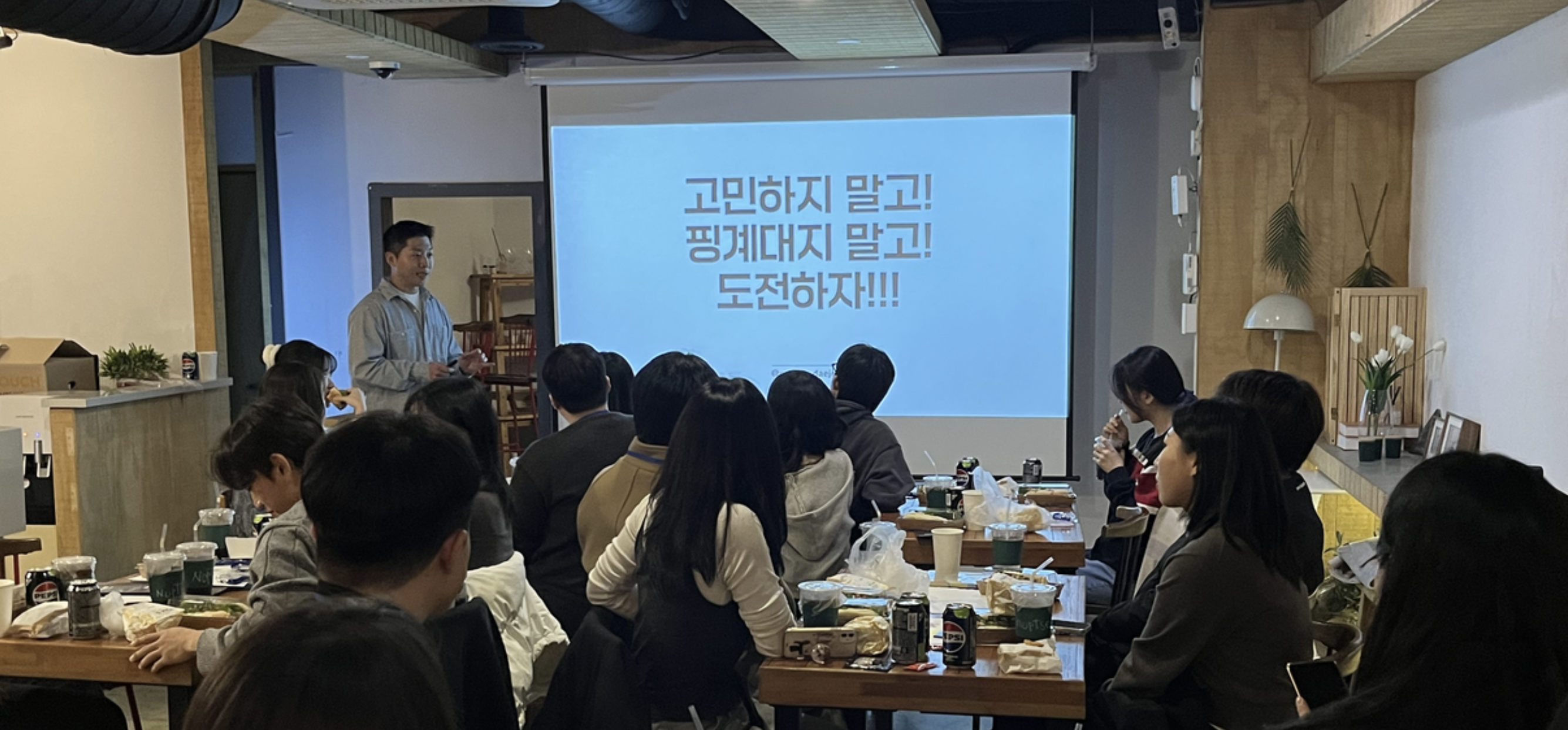 창업 동아리 네트워킹